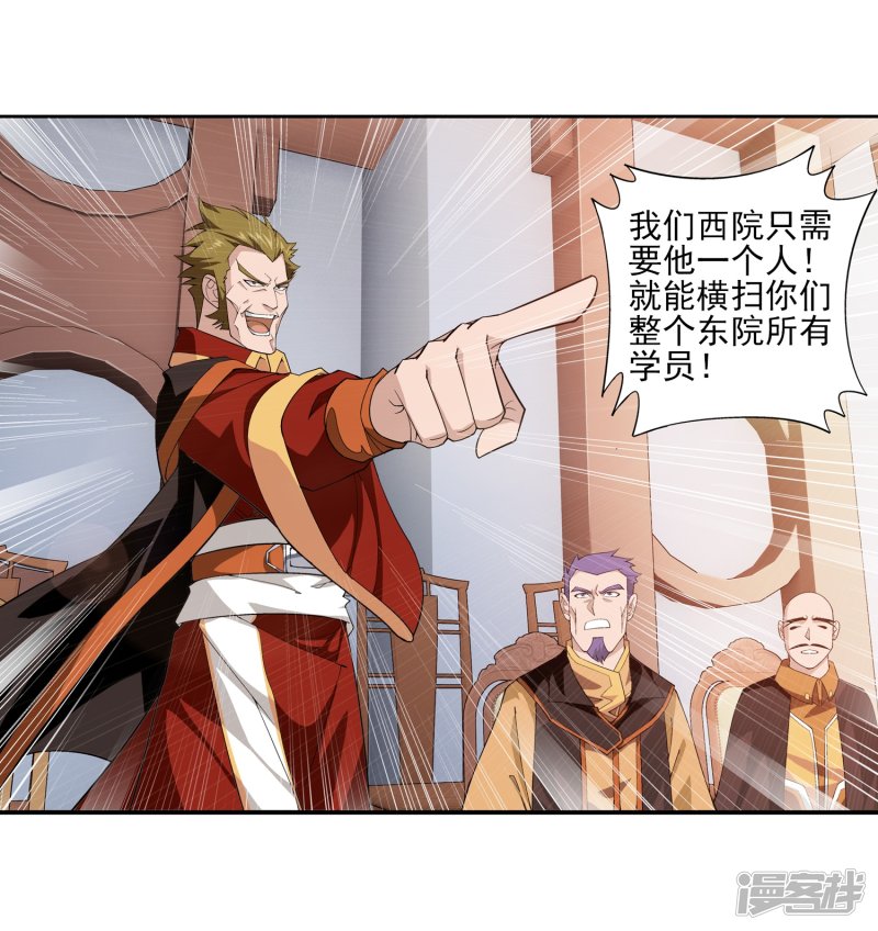 斗破苍穹之大主宰第354话 不好，灵王暴走了！