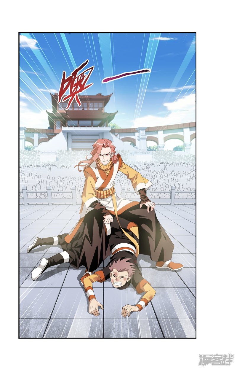 斗破苍穹之大主宰第354话 不好，灵王暴走了！