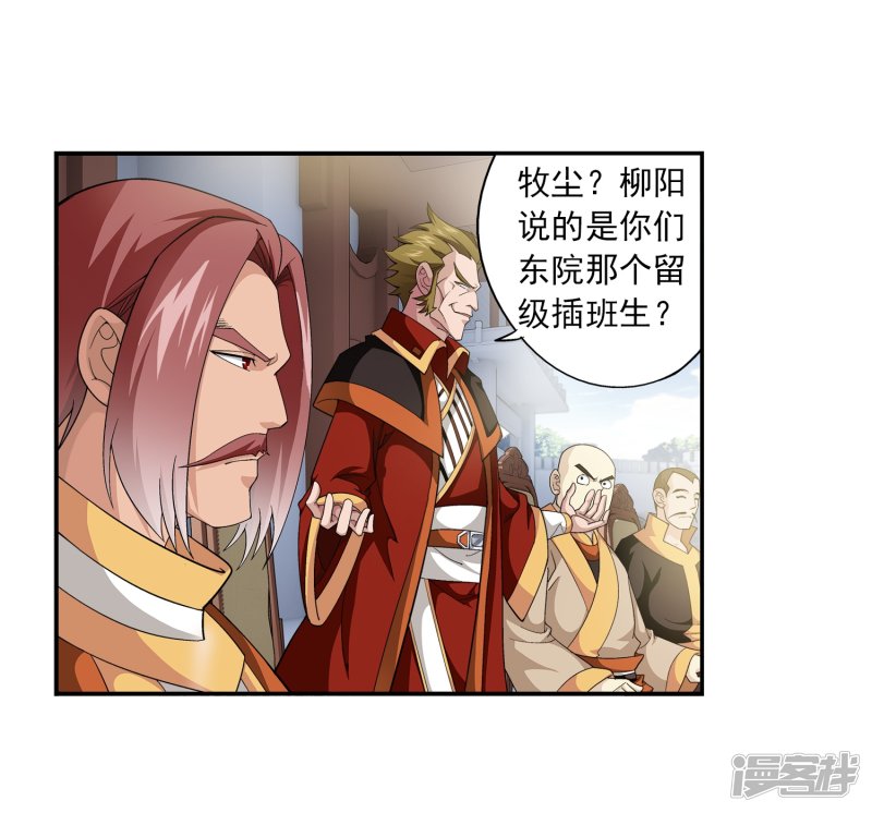 斗破苍穹之大主宰第354话 不好，灵王暴走了！