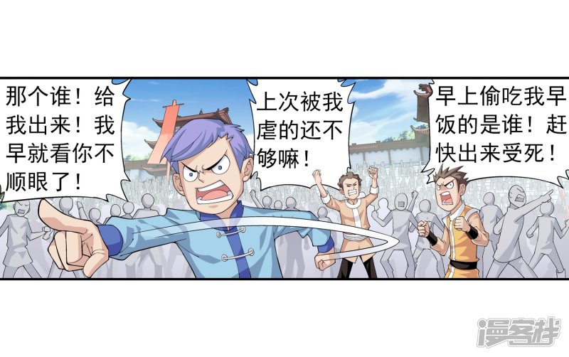 斗破苍穹之大主宰第354话 不好，灵王暴走了！