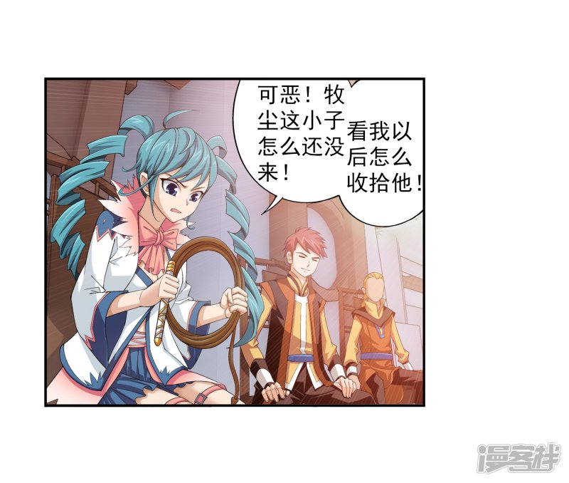 斗破苍穹之大主宰第354话 不好，灵王暴走了！