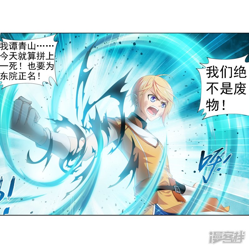 斗破苍穹之大主宰第355话 洛璃，一击制胜！