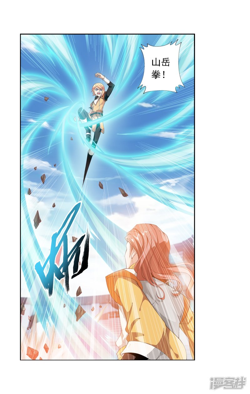 斗破苍穹之大主宰第355话 洛璃，一击制胜！