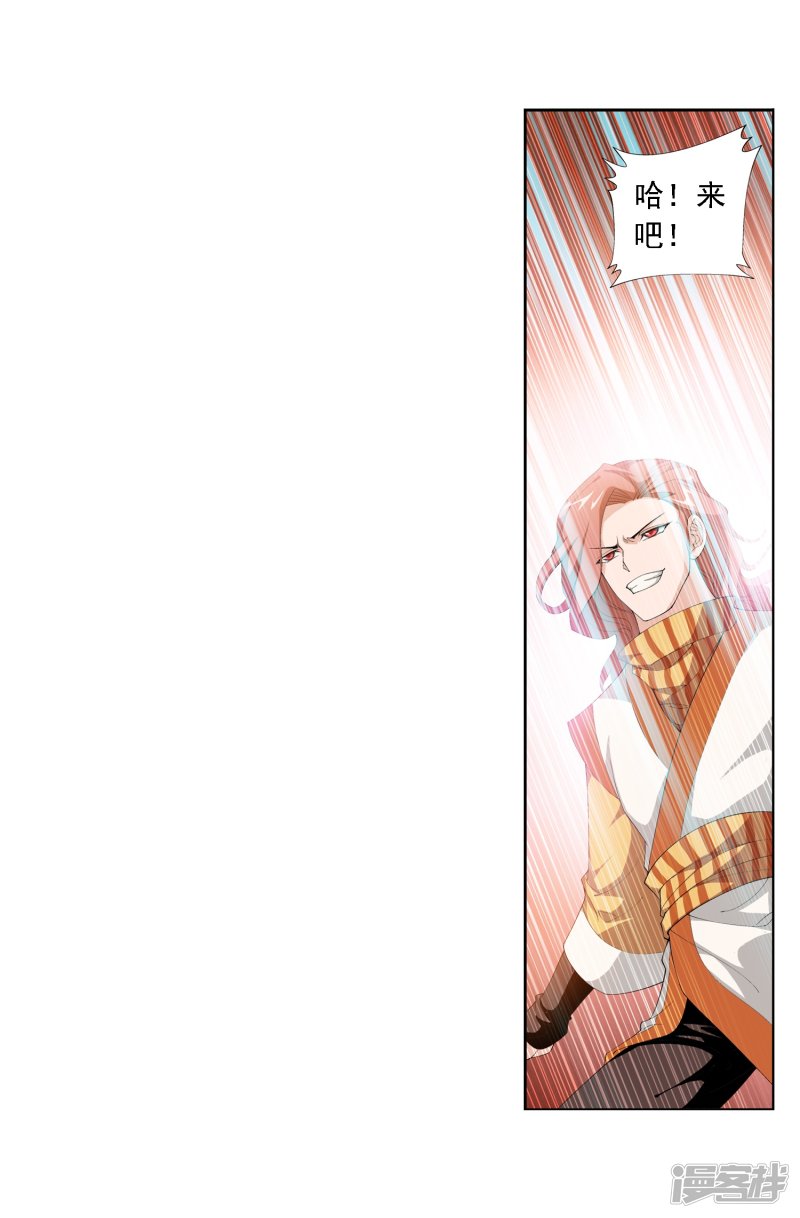 斗破苍穹之大主宰第355话 洛璃，一击制胜！