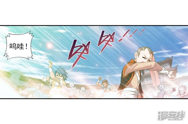 斗破苍穹之大主宰第355话 洛璃，一击制胜！