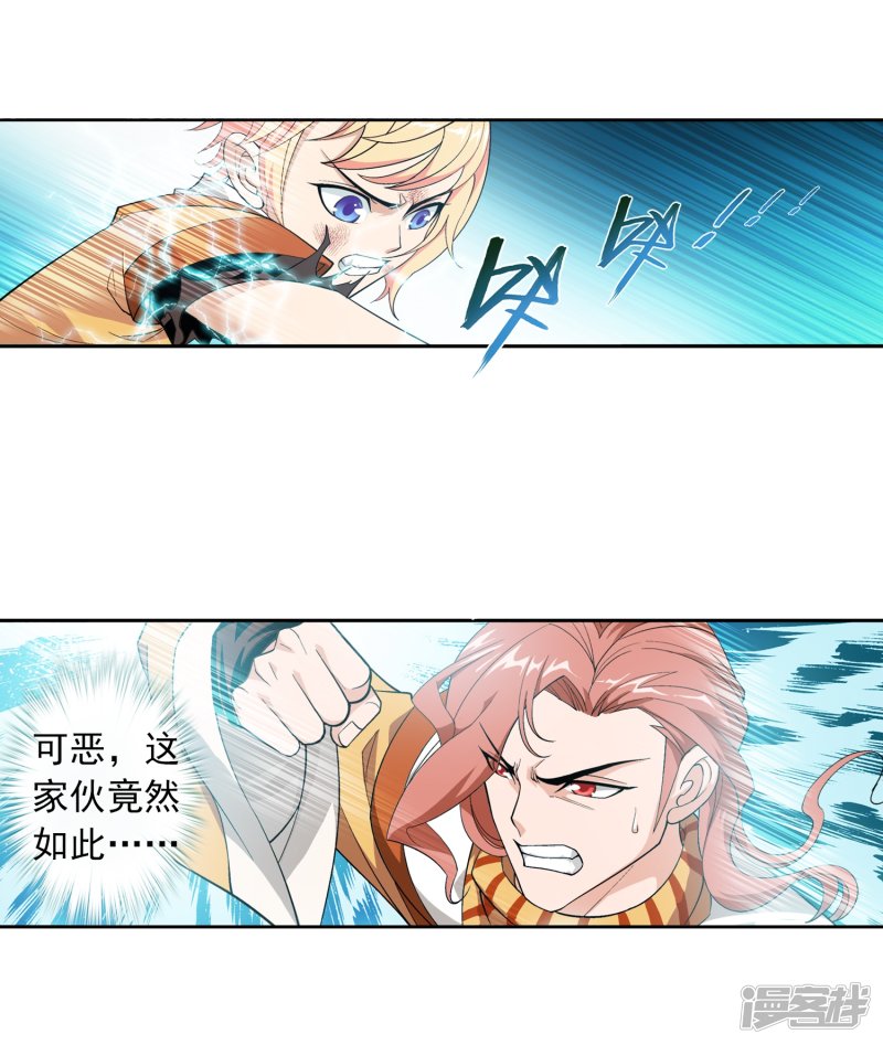 斗破苍穹之大主宰第355话 洛璃，一击制胜！