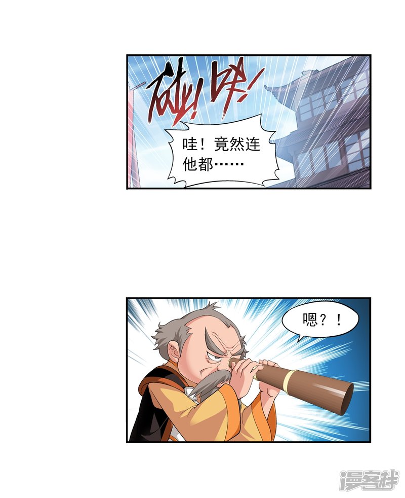 斗破苍穹之大主宰第355话 洛璃，一击制胜！