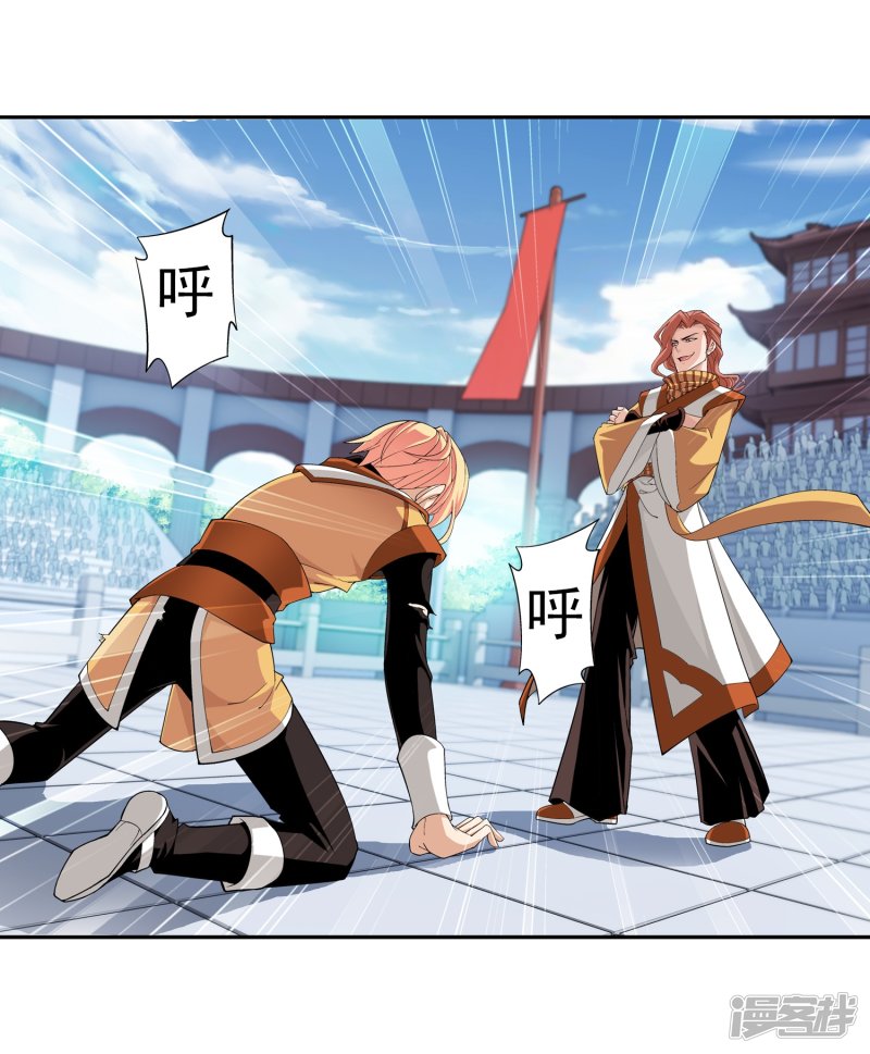 斗破苍穹之大主宰第355话 洛璃，一击制胜！