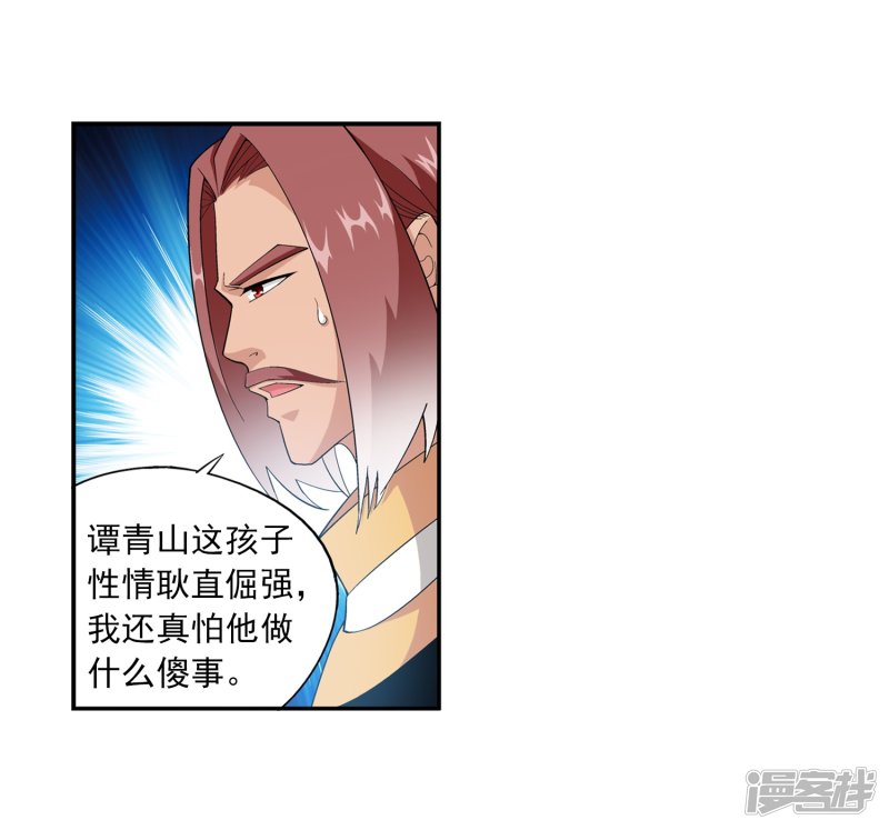 斗破苍穹之大主宰第355话 洛璃，一击制胜！