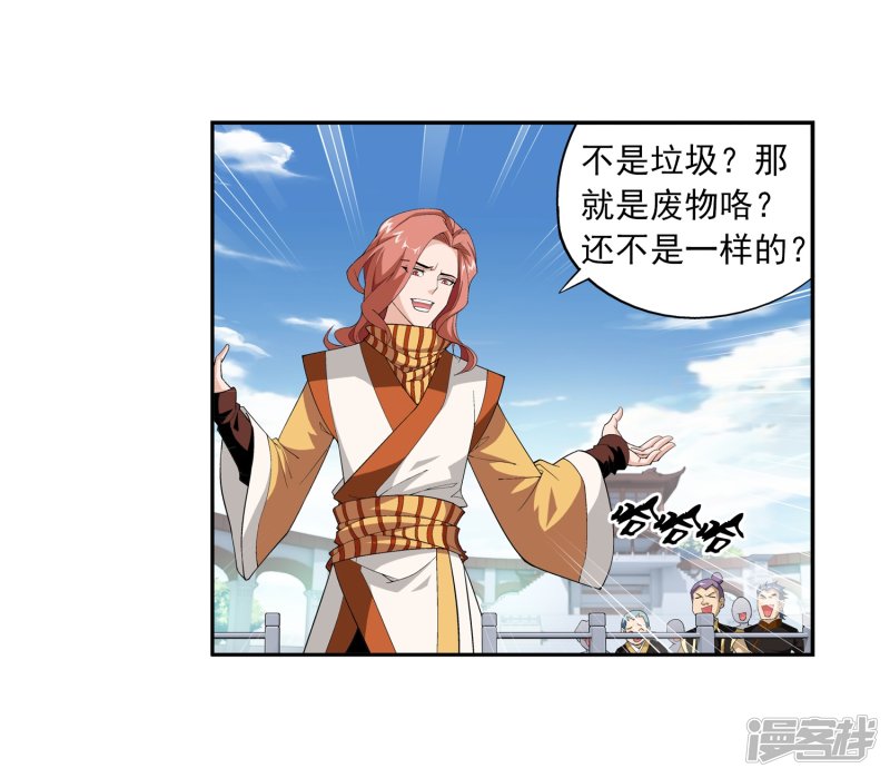 斗破苍穹之大主宰第355话 洛璃，一击制胜！