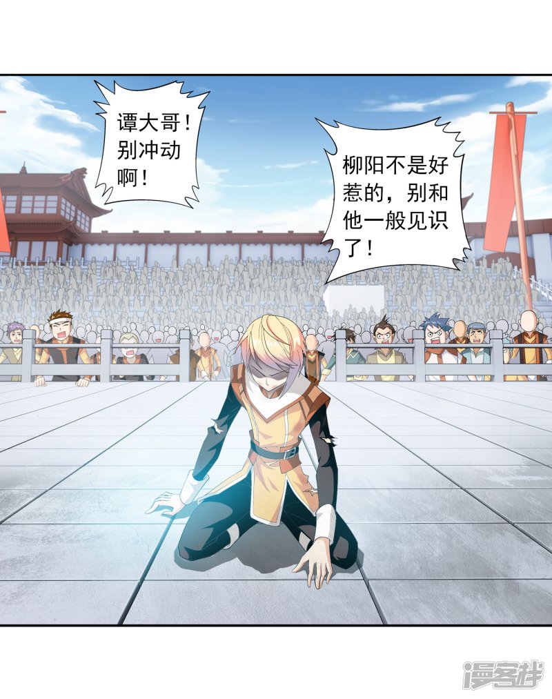 斗破苍穹之大主宰第355话 洛璃，一击制胜！