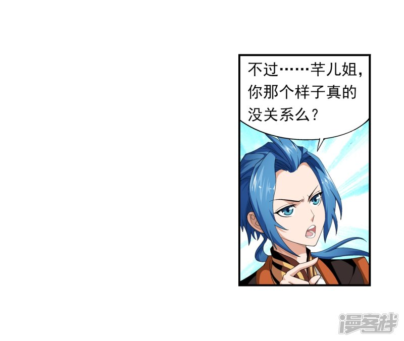 斗破苍穹之大主宰第356话 临战突破？！