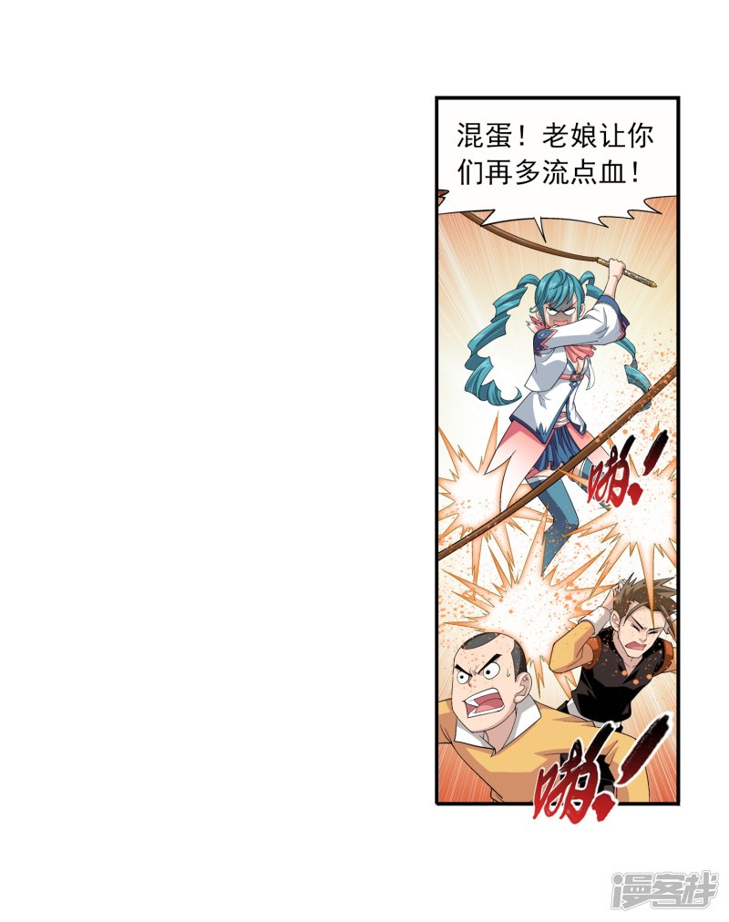 斗破苍穹之大主宰第356话 临战突破？！