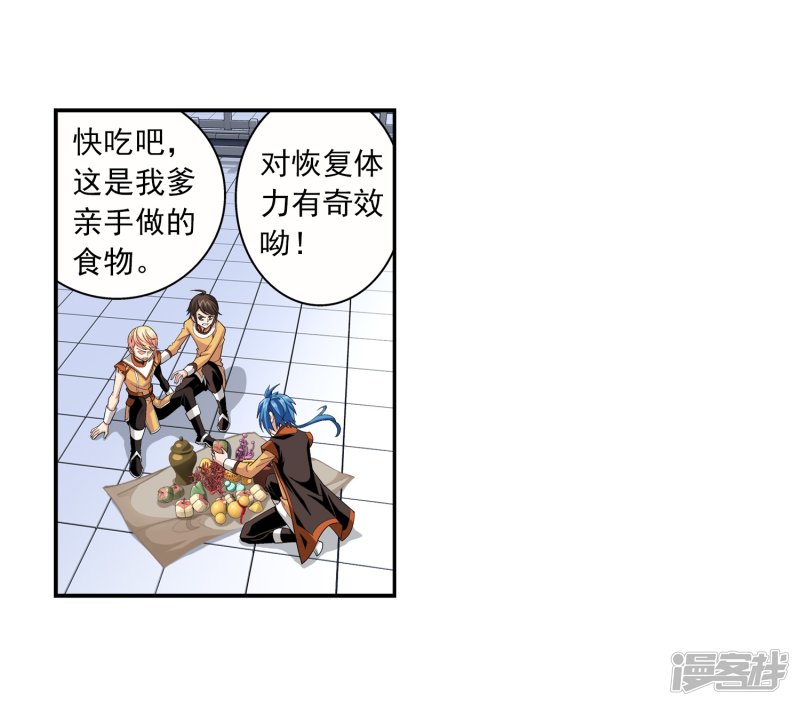 斗破苍穹之大主宰第356话 临战突破？！