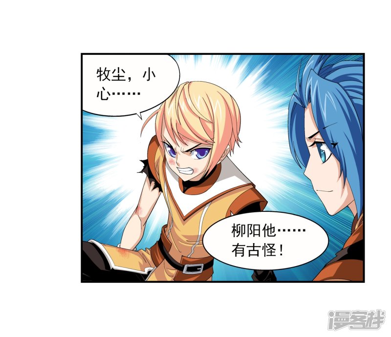 斗破苍穹之大主宰第356话 临战突破？！