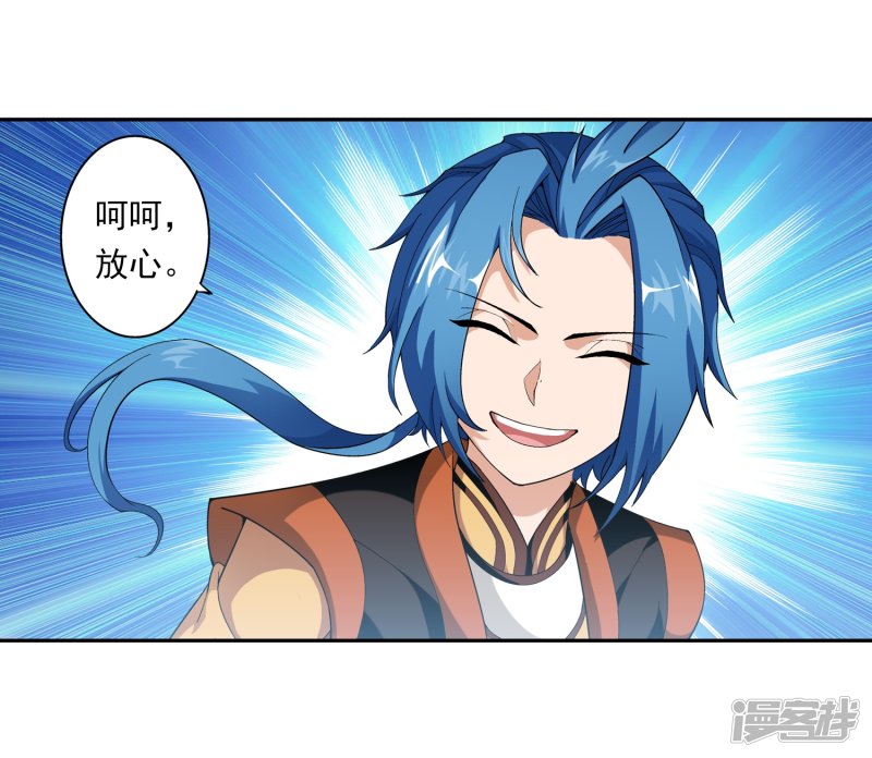 斗破苍穹之大主宰第356话 临战突破？！