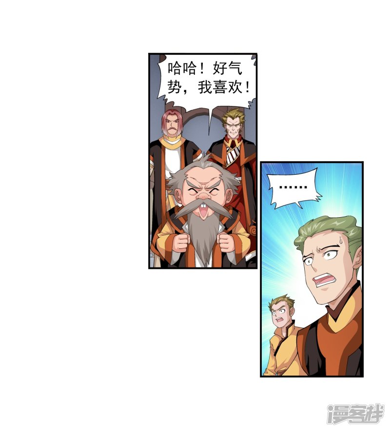 斗破苍穹之大主宰第356话 临战突破？！