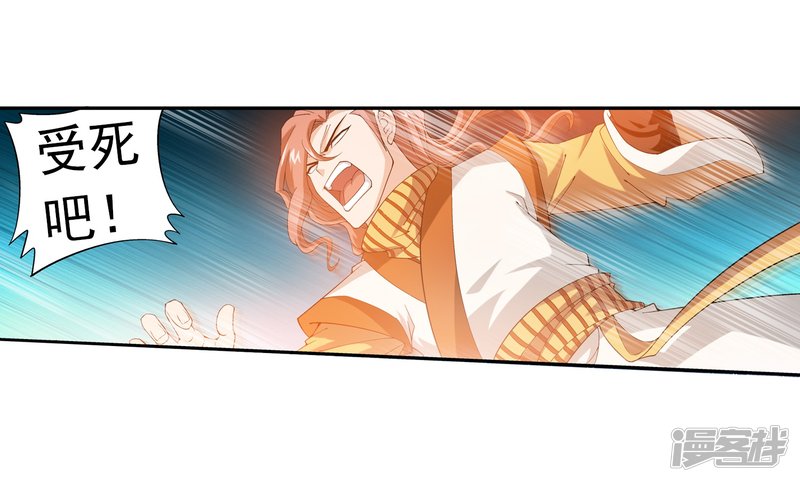 斗破苍穹之大主宰第356话 临战突破？！