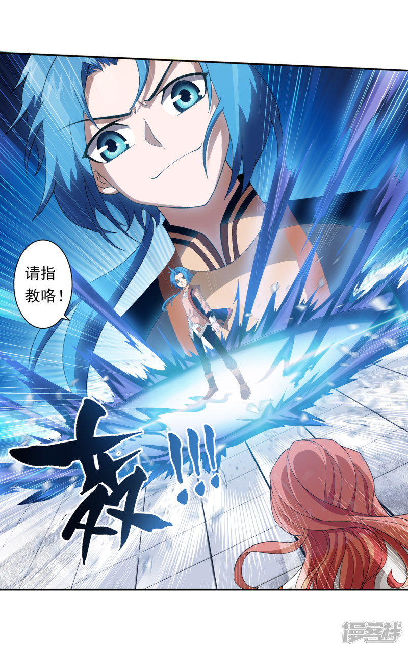 斗破苍穹之大主宰第356话 临战突破？！