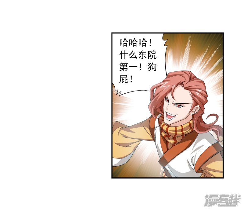 斗破苍穹之大主宰第356话 临战突破？！