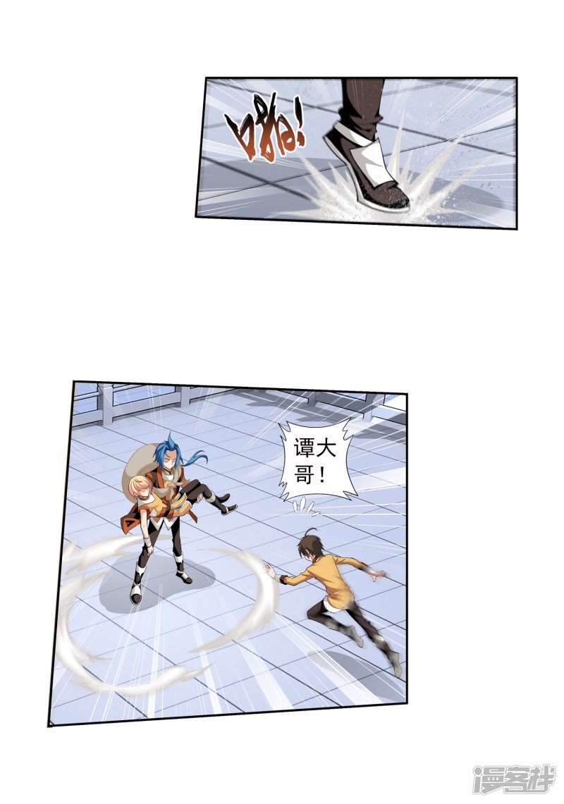 斗破苍穹之大主宰第356话 临战突破？！