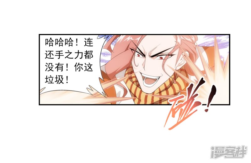 斗破苍穹之大主宰第357话 交给我吧