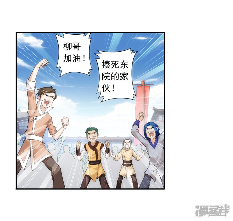 斗破苍穹之大主宰第357话 交给我吧