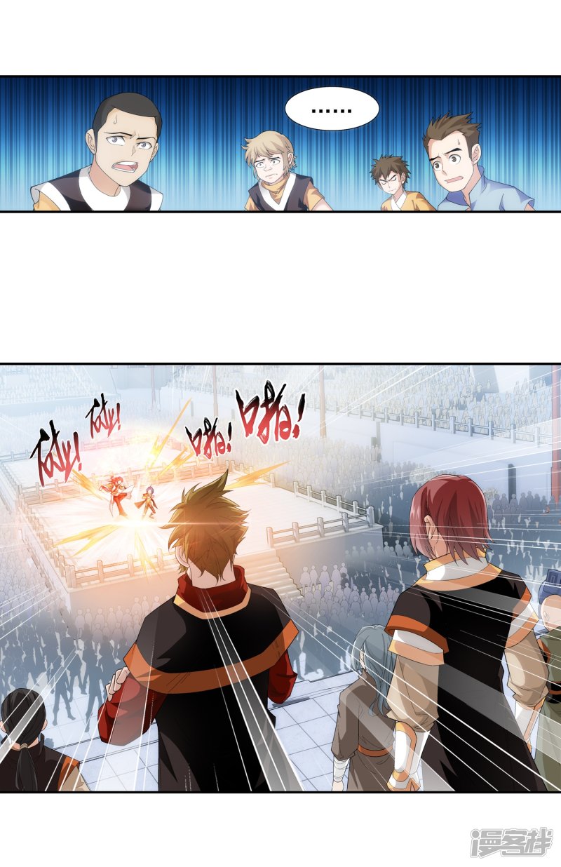 斗破苍穹之大主宰第357话 交给我吧