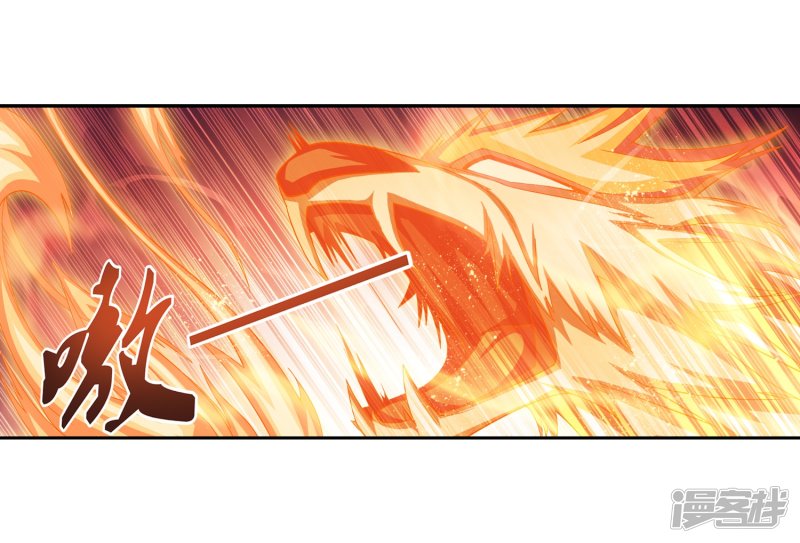 斗破苍穹之大主宰第357话 交给我吧