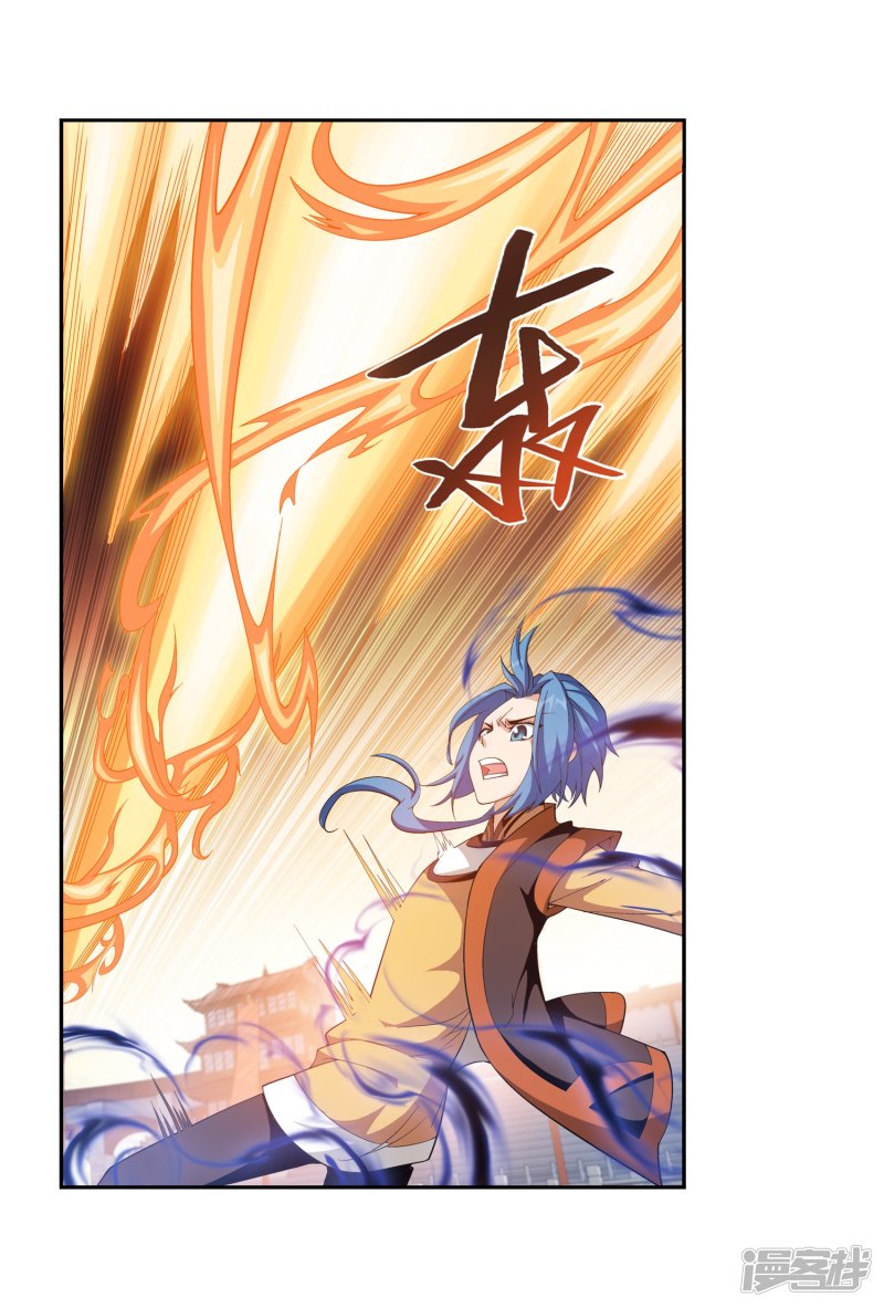 斗破苍穹之大主宰第357话 交给我吧