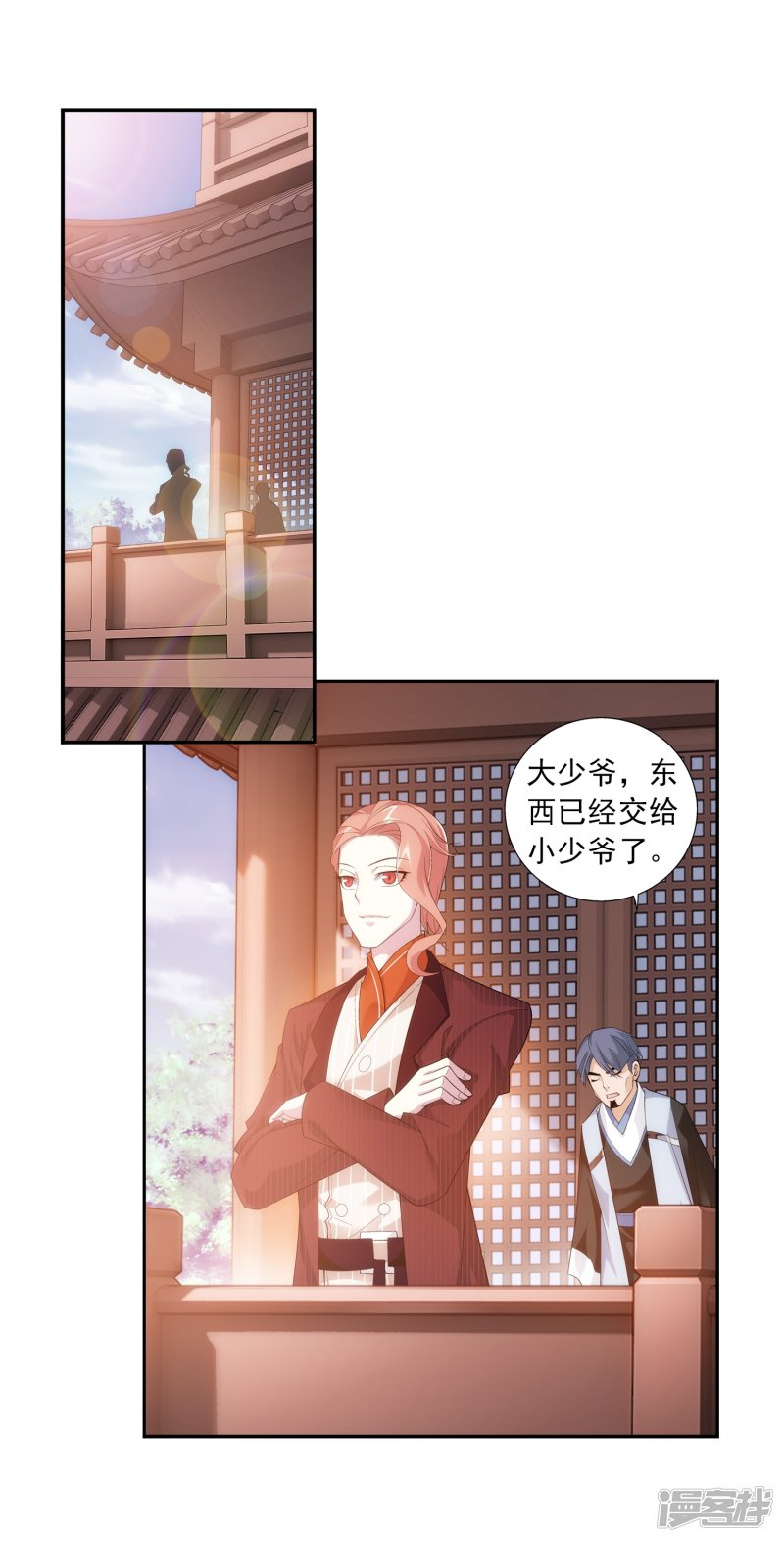 斗破苍穹之大主宰第357话 交给我吧