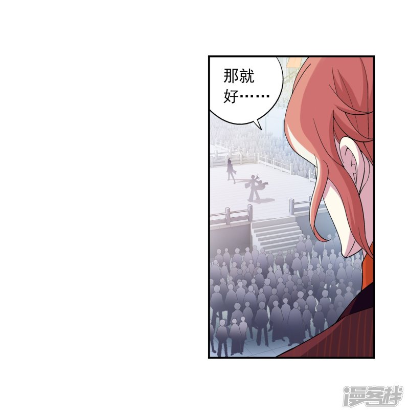 斗破苍穹之大主宰第357话 交给我吧