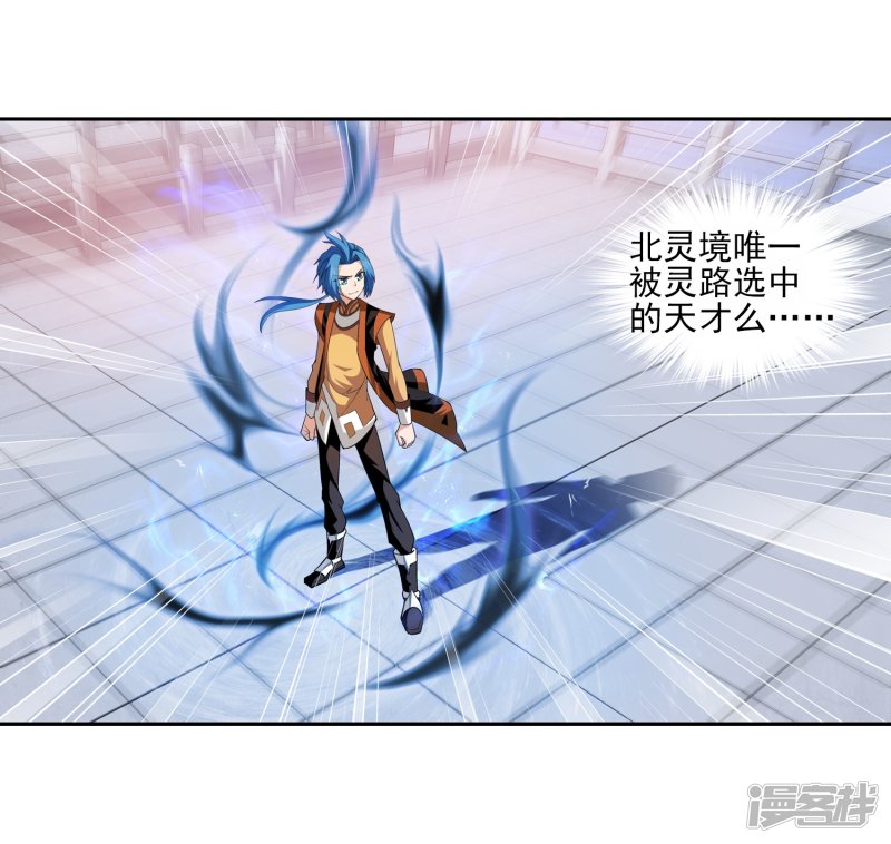 斗破苍穹之大主宰第357话 交给我吧