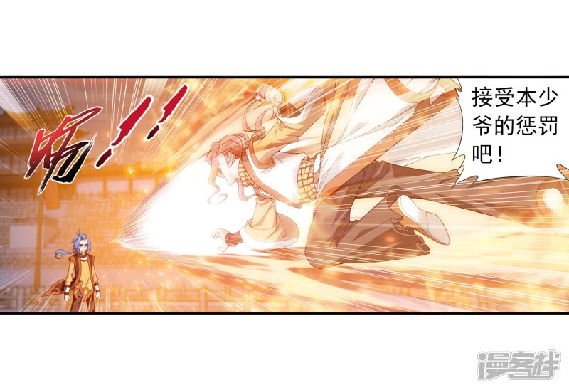 斗破苍穹之大主宰第357话 交给我吧