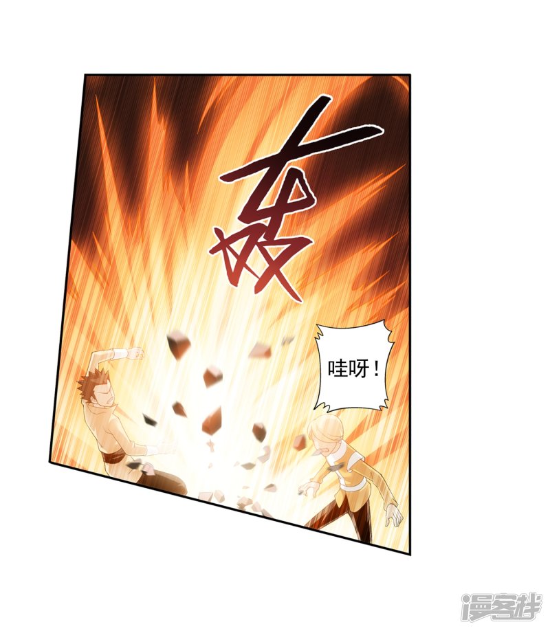 斗破苍穹之大主宰第358话 是谁在自掘坟墓？