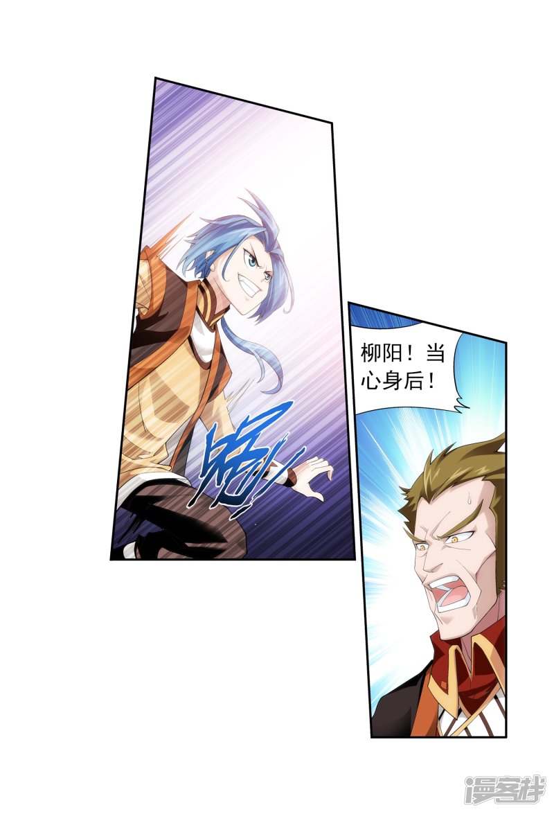 斗破苍穹之大主宰第358话 是谁在自掘坟墓？