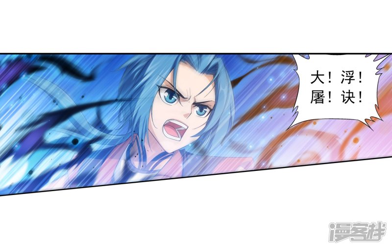 斗破苍穹之大主宰第359话 你有金钟罩？