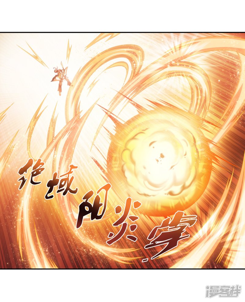 斗破苍穹之大主宰第359话 你有金钟罩？