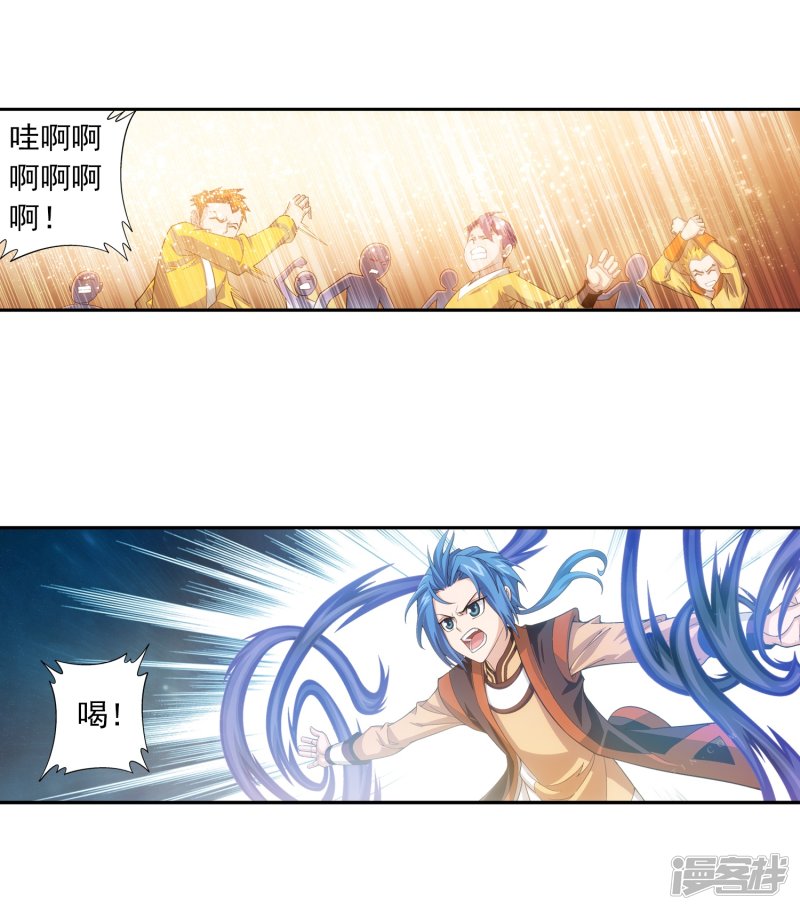 斗破苍穹之大主宰第359话 你有金钟罩？