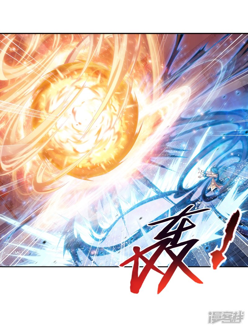 斗破苍穹之大主宰第359话 你有金钟罩？