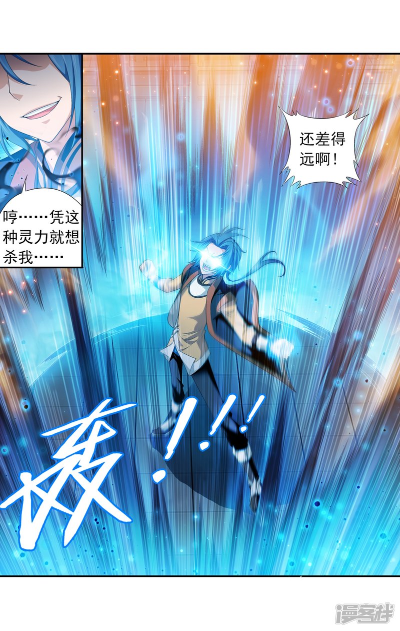 斗破苍穹之大主宰第359话 你有金钟罩？