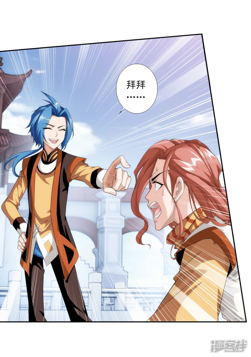 斗破苍穹之大主宰第360话 性感牧尘，在线直播