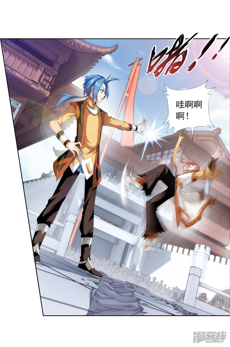 斗破苍穹之大主宰第360话 性感牧尘，在线直播