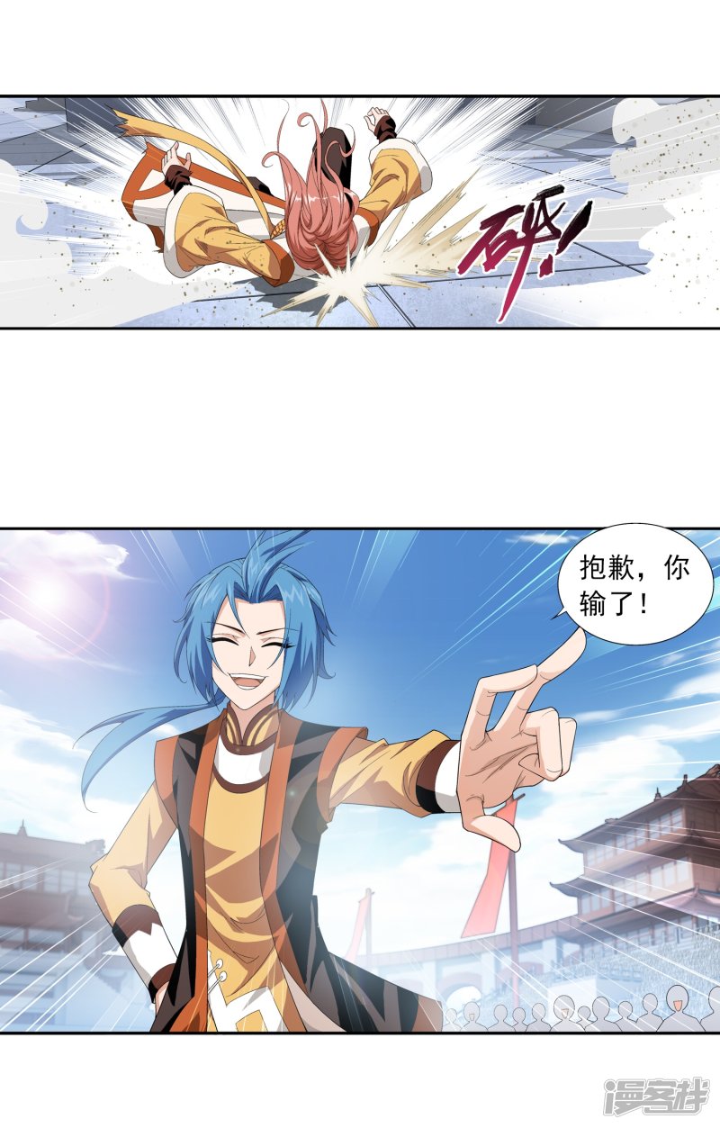 斗破苍穹之大主宰第360话 性感牧尘，在线直播