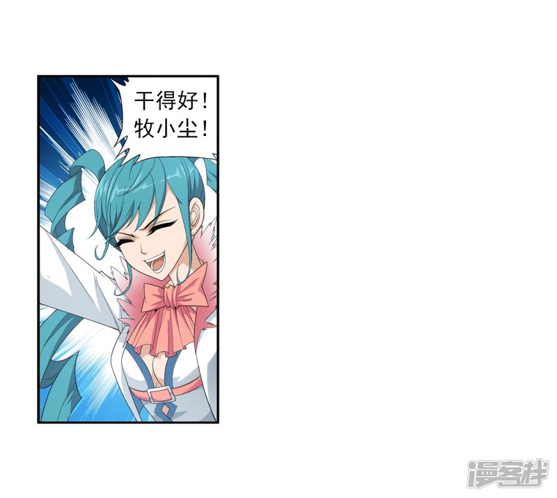 斗破苍穹之大主宰第360话 性感牧尘，在线直播