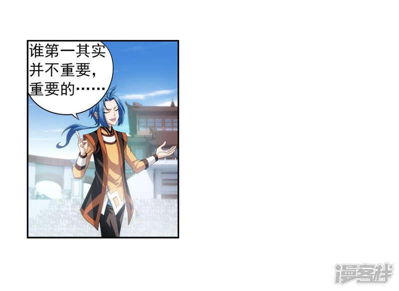 斗破苍穹之大主宰第360话 性感牧尘，在线直播