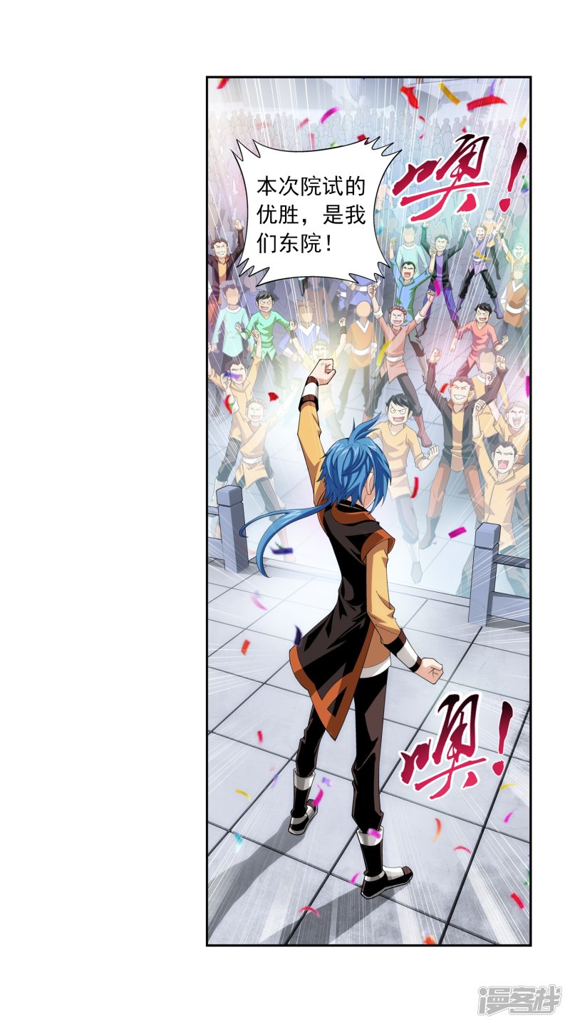 斗破苍穹之大主宰第360话 性感牧尘，在线直播