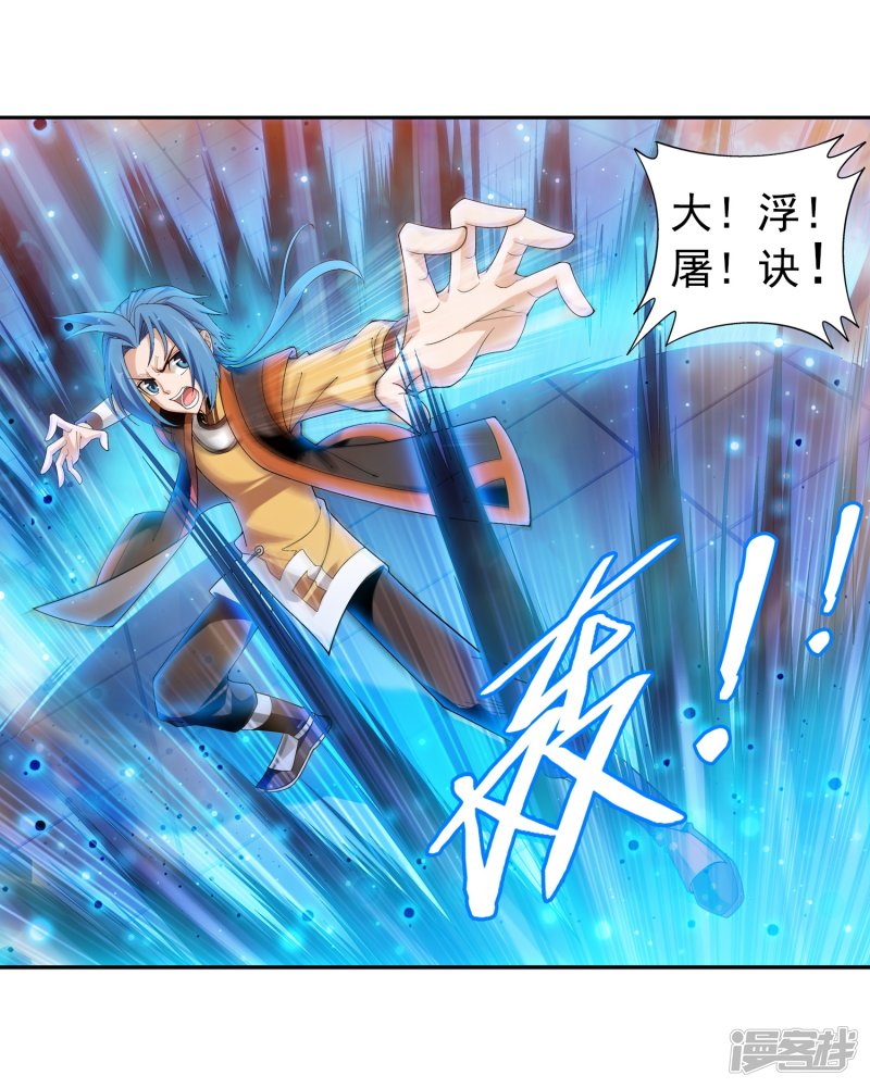 斗破苍穹之大主宰第360话 性感牧尘，在线直播