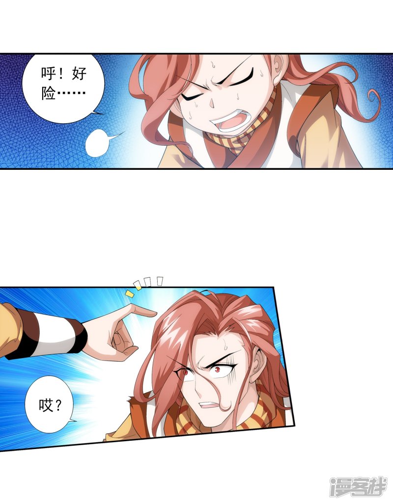 斗破苍穹之大主宰第360话 性感牧尘，在线直播