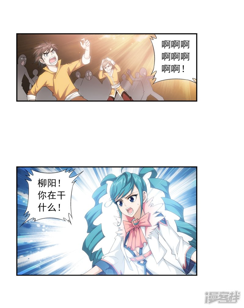 斗破苍穹之大主宰第361话 揍王统的一百个理由